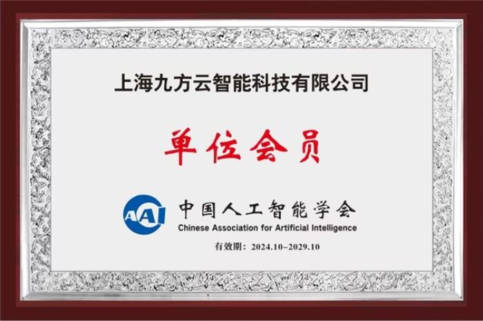 再獲認(rèn)可！九方智投控股創(chuàng)新對話系統(tǒng)論文被國際計(jì)算語言大會成功錄用