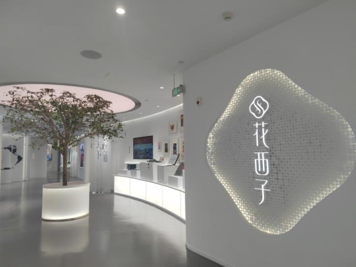 花西子攜手賽博威共創(chuàng)新品創(chuàng)新平臺(tái)，驅(qū)動(dòng)“新質(zhì)美力”高質(zhì)量發(fā)展