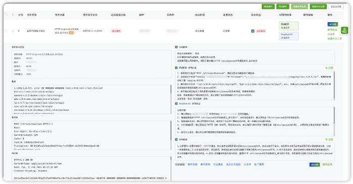 深度整合丨綠盟科技集成DeepSeek，實(shí)現(xiàn)雙模型底座共生