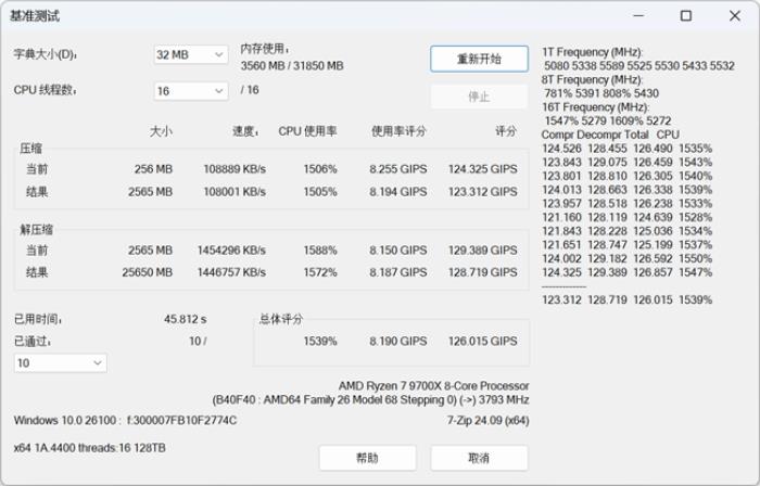 開箱評(píng)測(cè)丨不止高頻，神凝系列DDR5 6000 CL28國風(fēng)內(nèi)存評(píng)測(cè)