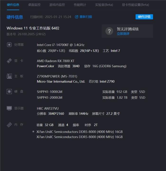 開箱評測丨雙平臺兼容，輕松超至8000MT/s，墨云藏境DDR5國風內存評測
