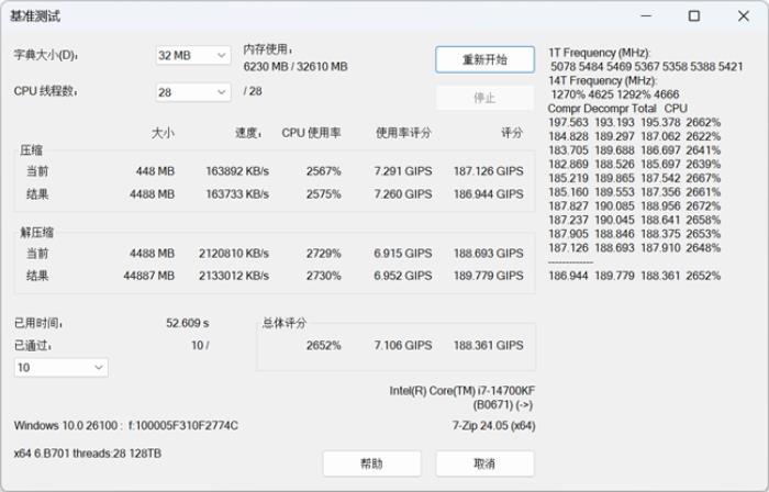開箱評測丨雙平臺兼容，輕松超至8000MT/s，墨云藏境DDR5國風內存評測