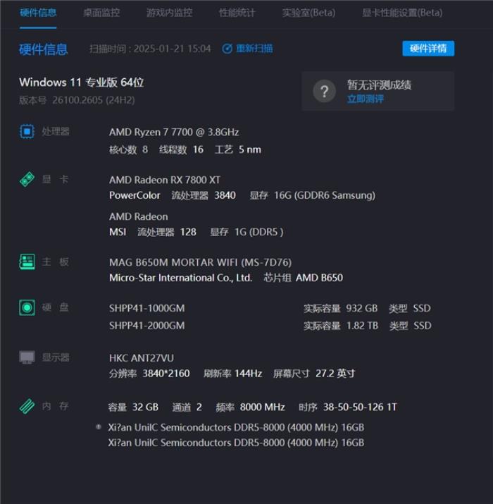 開箱評測丨雙平臺兼容，輕松超至8000MT/s，墨云藏境DDR5國風內存評測