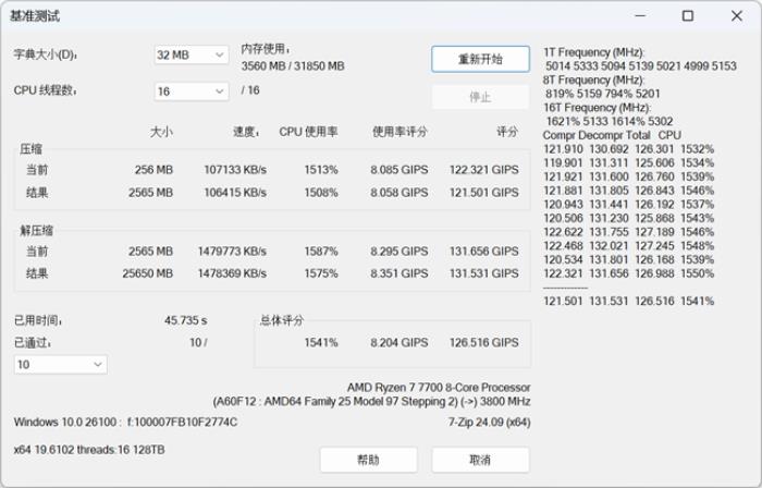 開箱評測丨雙平臺兼容，輕松超至8000MT/s，墨云藏境DDR5國風內存評測