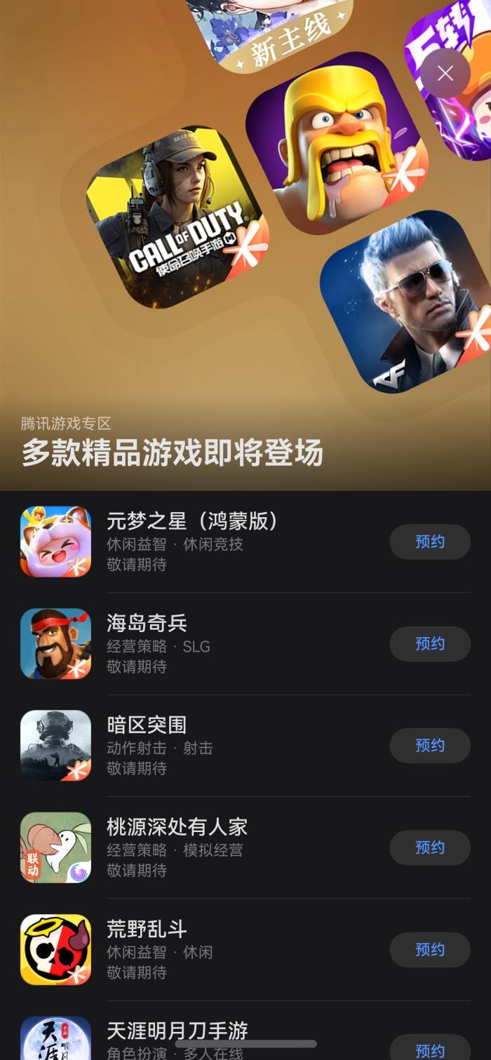 2025年鴻蒙生態(tài)強(qiáng)勢(shì)開(kāi)篇，華為游戲中心重塑游戲產(chǎn)業(yè)創(chuàng)新格局