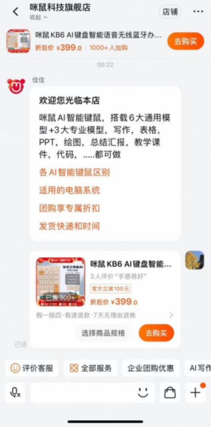 AI大模型入局 推動消費電子領域進入新時代 AI辦公已發(fā)起攻勢
