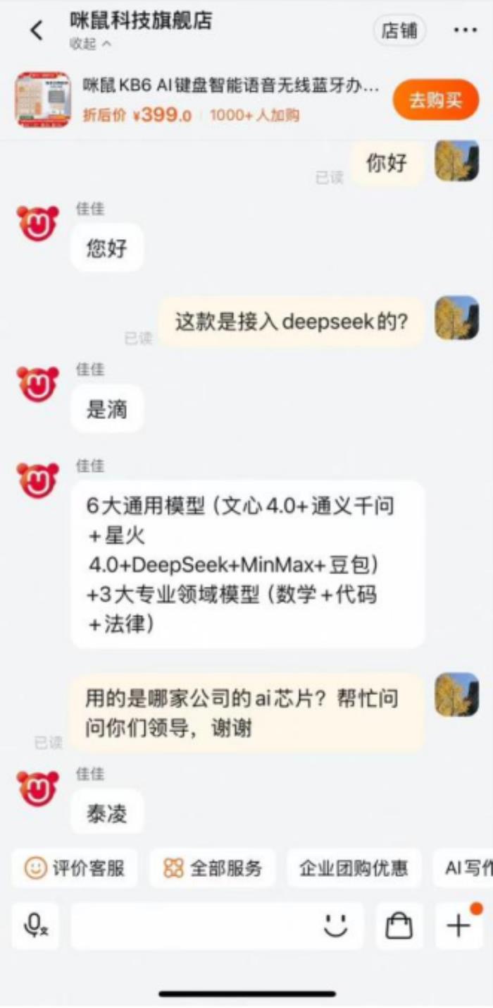 AI大模型入局 推動消費電子領域進入新時代 AI辦公已發(fā)起攻勢