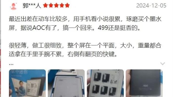 好書啟新歲，閱讀無止境！揭秘AOC小Q閱讀器的8大“熱銷密碼”