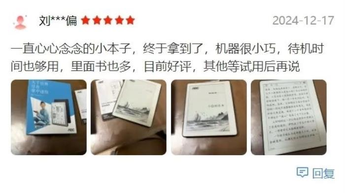好書啟新歲，閱讀無止境！揭秘AOC小Q閱讀器的8大“熱銷密碼”