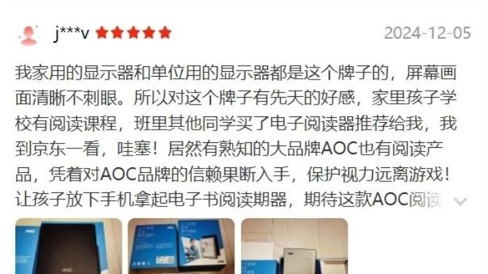 好書啟新歲，閱讀無止境！揭秘AOC小Q閱讀器的8大“熱銷密碼”