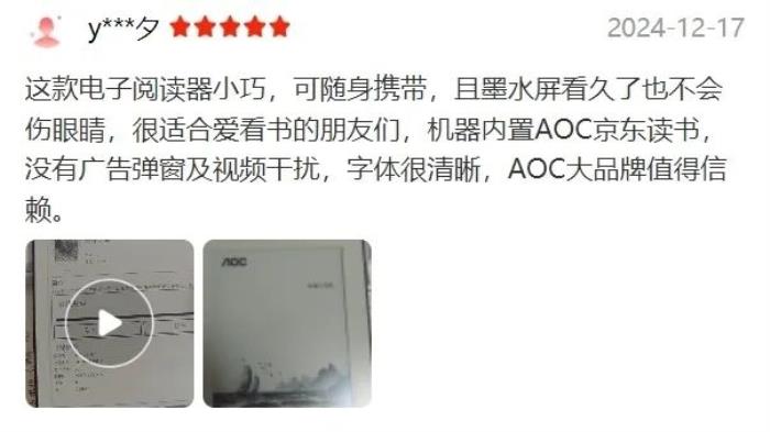 好書啟新歲，閱讀無止境！揭秘AOC小Q閱讀器的8大“熱銷密碼”
