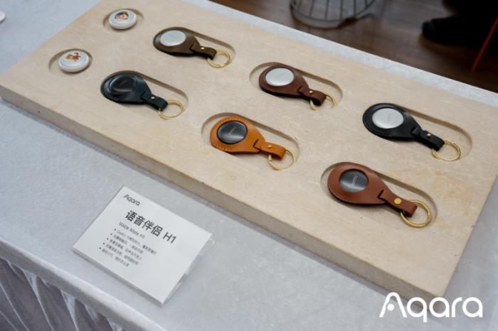 Aqara春季溝通會(huì)：AI與開放生態(tài)共筑智能家居新未來(lái)