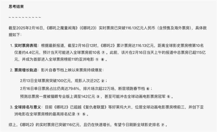 接入DeepSeek-R1滿血版，問小白成“Deepseek難民”完美替代方案