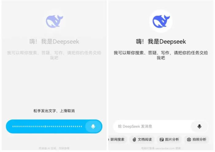 接入DeepSeek-R1滿血版，問小白成“Deepseek難民”完美替代方案