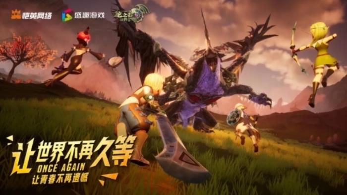 《龍之谷世界》上線在即 盛趣游戲開(kāi)啟“搶人模式”