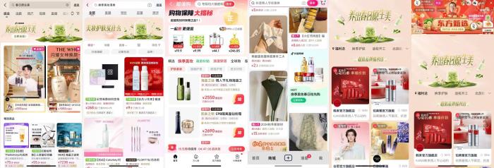 護(hù)膚美妝品類活動開啟，和抖音電商一起「養(yǎng)出春日原生美」！