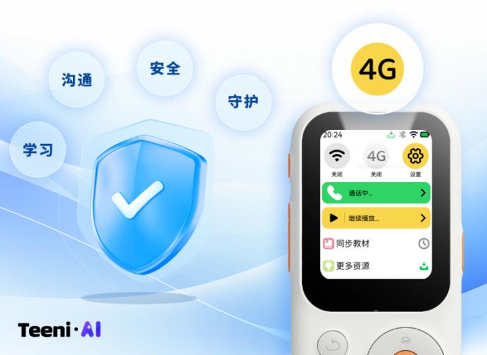 千店落地+星辰大模型：聽力熊（Teeni.AI）聯(lián)合中國(guó)電信打造下一代AI學(xué)習(xí)生態(tài)