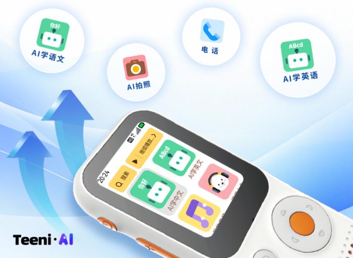 千店落地+星辰大模型：聽力熊（Teeni.AI）聯(lián)合中國(guó)電信打造下一代AI學(xué)習(xí)生態(tài)