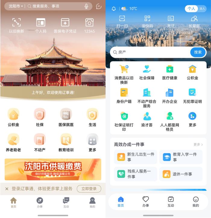政務(wù)App加速“鴻蒙化”！遼事通、渝快辦變身“全場景辦事神器”