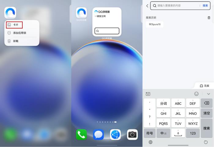從追趕者到領(lǐng)跑者：鴻蒙原生版QQ瀏覽器如何重構(gòu)移動端體驗創(chuàng)新？