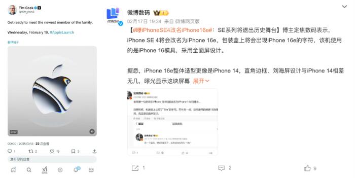 iPhone SE4更名iPhone 16E？新品定價3000多元或為“國補”助力
