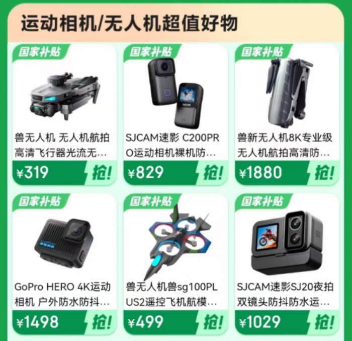攝影愛好者機(jī)會(huì)來(lái)了 來(lái)京東購(gòu)買相機(jī)可用上海國(guó)家補(bǔ)貼立減15%