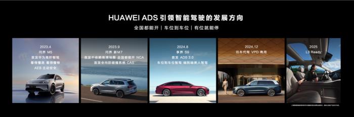 智能技術(shù)再一次突破，鴻蒙智行引領(lǐng)智能汽車邁向自主智能新時代