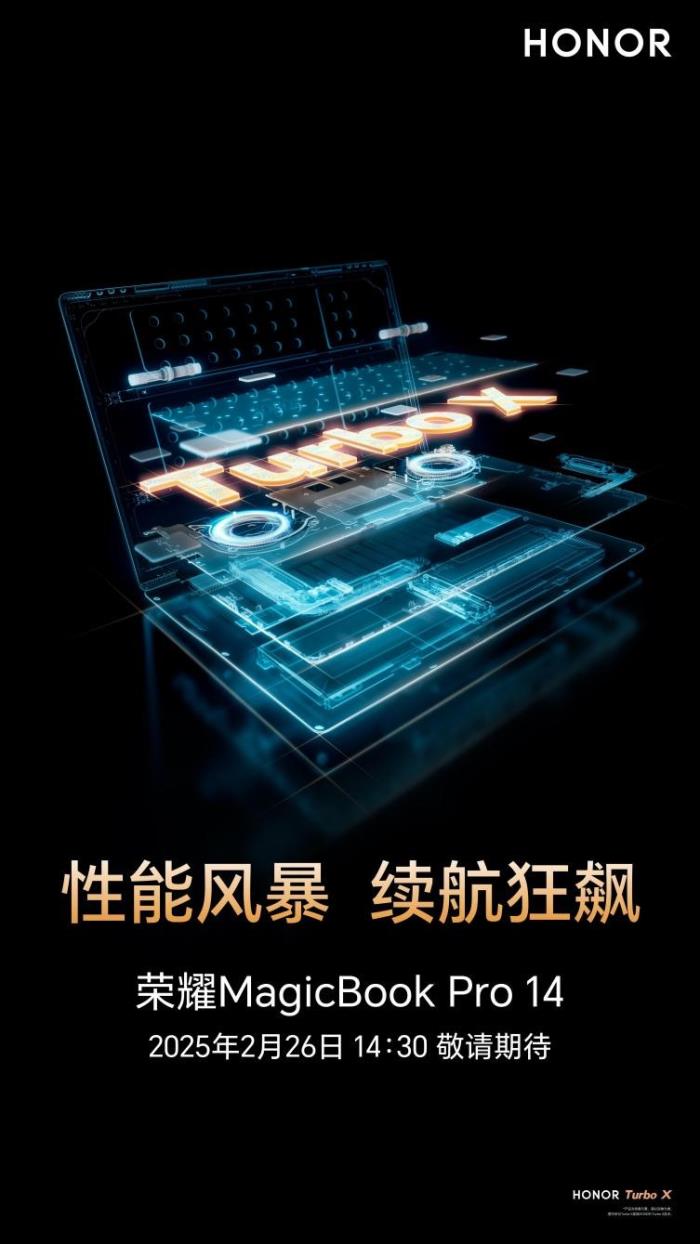 榮耀方飛：MagicBook Pro 14續(xù)航超12小時，首發(fā)離電通電同性能