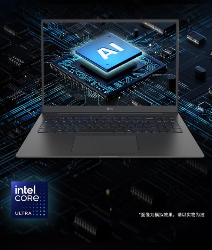 LG gram Pro高性能輕薄本2025“芯”升級(jí)，輕松駕馭職場(chǎng)挑戰(zhàn)