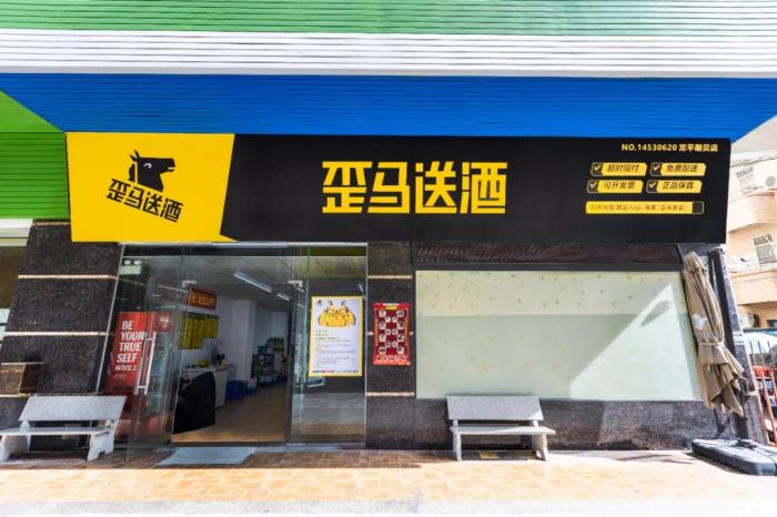 歪馬送酒加速布局北方下沉市場，酒水即時(shí)零售迎來新增長