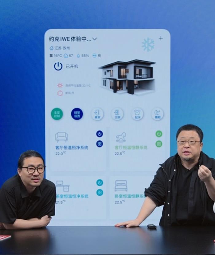 羅永浩聯(lián)袂約克，共創(chuàng)中央空調(diào)直播新紀(jì)元