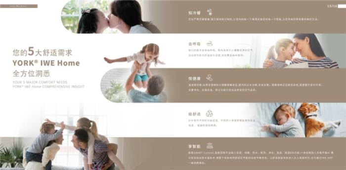 羅永浩聯(lián)袂約克，共創(chuàng)中央空調(diào)直播新紀(jì)元