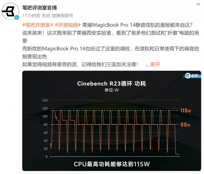 榮耀MagicBook Pro 14發(fā)布在即：HONOR Turbo X加持，挑戰(zhàn)性能與續(xù)航新高度