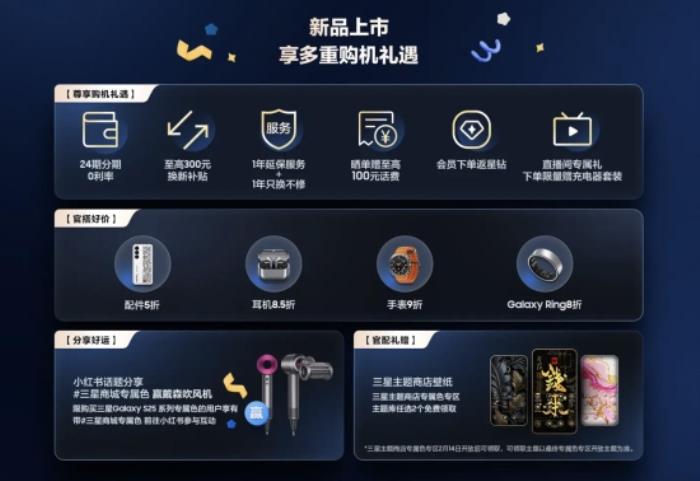 旗艦標(biāo)桿獲市場(chǎng)青睞 三星Galaxy S25系列購機(jī)禮遇享不停