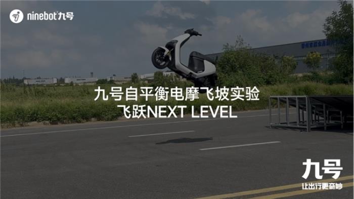 自平衡電摩與機器人：九號公司引領前沿科技創(chuàng)新，推動智能出行與AI技術融合