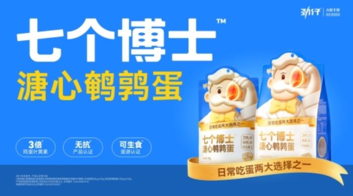 深耕“大單品+全渠道”，看勁仔食品如何撬動休閑零食新藍海