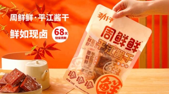 深耕“大單品+全渠道”，看勁仔食品如何撬動休閑零食新藍海
