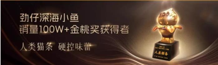 深耕“大單品+全渠道”，看勁仔食品如何撬動休閑零食新藍海