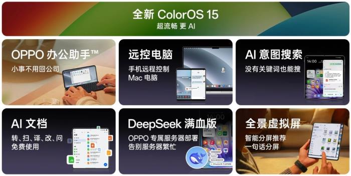 OPPO Find N5火爆開(kāi)售！迪信通購(gòu)機(jī)送399元配件禮盒、享至高1800元換新補(bǔ)貼