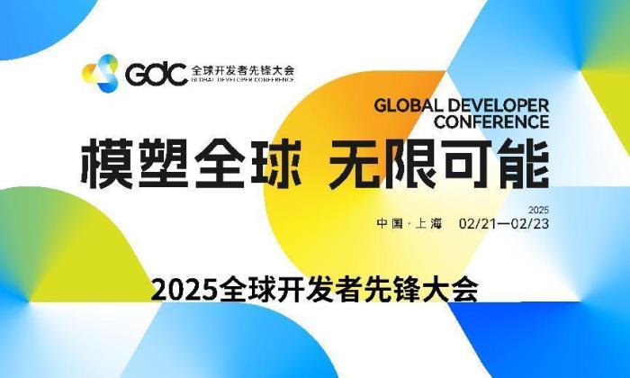 天罡智算閃耀2025全球開發(fā)者先鋒大會(huì)，引領(lǐng)智算新潮流