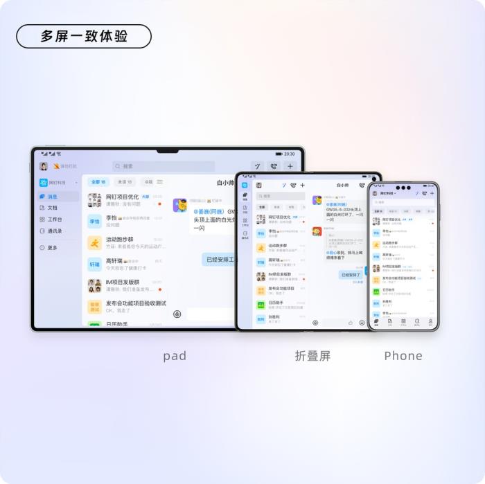鴻蒙原生版釘釘：從“不可能”到“可能”，從“追隨”到“超越”