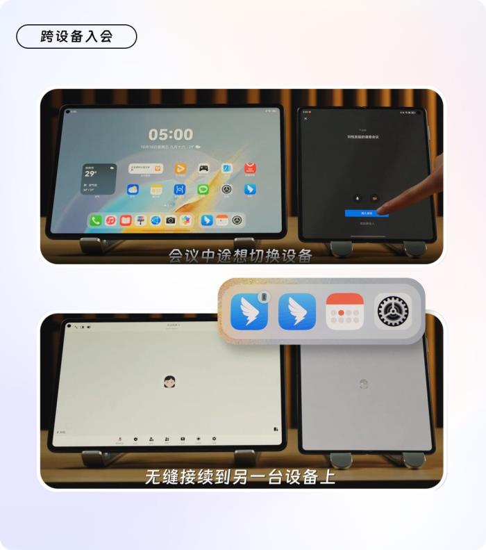 鴻蒙原生版釘釘：從“不可能”到“可能”，從“追隨”到“超越”