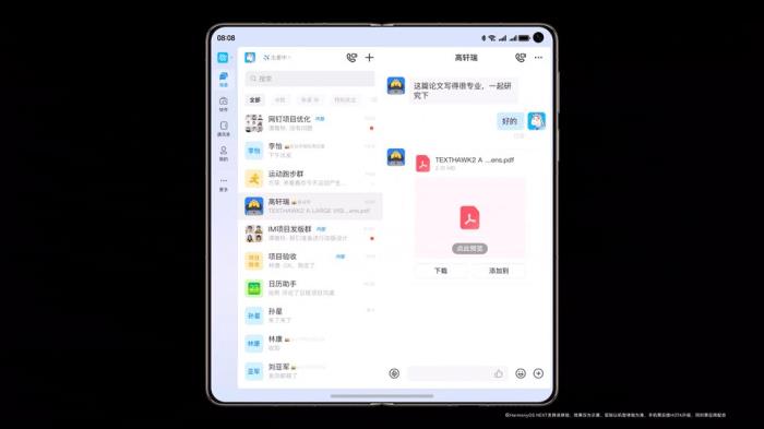 鴻蒙原生版釘釘：從“不可能”到“可能”，從“追隨”到“超越”