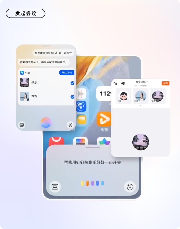 鴻蒙原生版釘釘：從“不可能”到“可能”，從“追隨”到“超越”