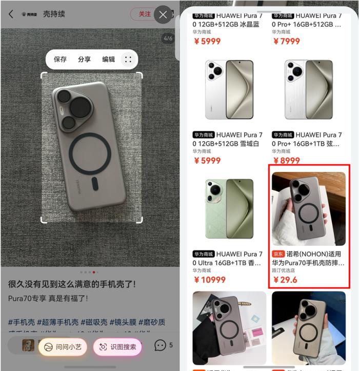 鴻蒙原生版京東引領(lǐng)網(wǎng)購體驗(yàn)革新，登錄、搜索、查物流等處處有驚喜