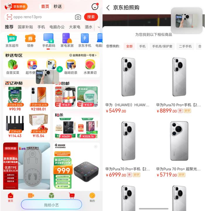 鴻蒙原生版京東引領(lǐng)網(wǎng)購體驗(yàn)革新，登錄、搜索、查物流等處處有驚喜