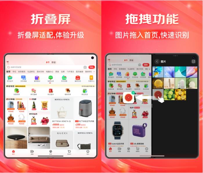 鴻蒙原生版京東引領(lǐng)網(wǎng)購體驗(yàn)革新，登錄、搜索、查物流等處處有驚喜