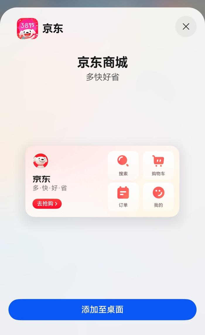 鴻蒙原生版京東引領(lǐng)網(wǎng)購體驗(yàn)革新，登錄、搜索、查物流等處處有驚喜