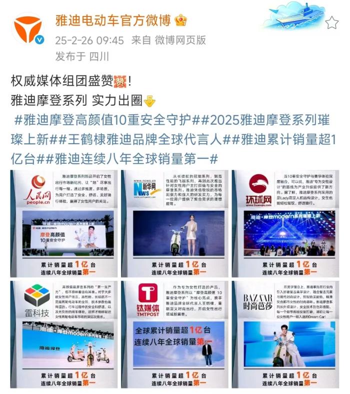 收獲超1億用戶青睞后，雅迪發(fā)布摩登系列，再添品牌新動(dòng)能！