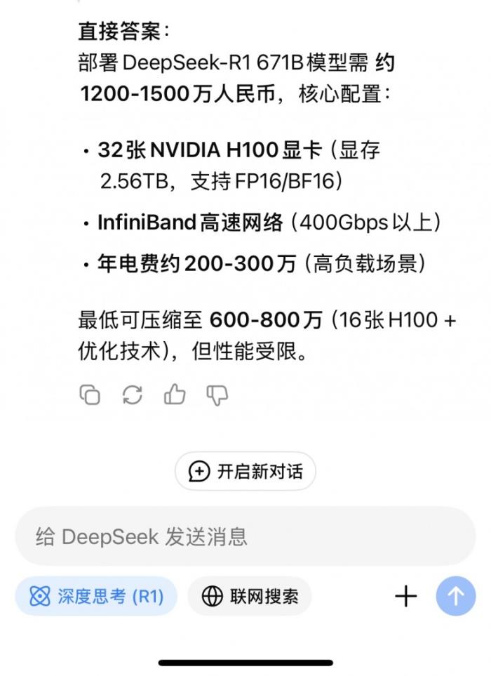 本地部署DeepSeek，什么服務(wù)器更具性?xún)r(jià)比？